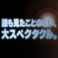 [LINEスタンプ] 映画架空予告スタンプ