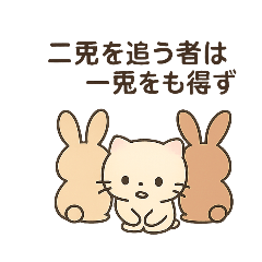 [LINEスタンプ] ことわざアニマルずかん