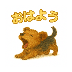 [LINEスタンプ] 可愛らしいヨークシャテリアのスタンプ