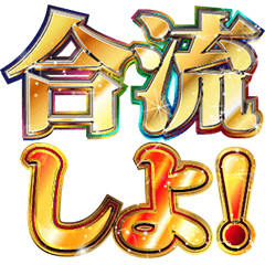 [LINEスタンプ] 明るくコスイベ【コスプレイヤー専用】