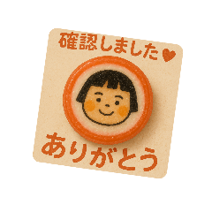 [LINEスタンプ] 確認しました。確認お願いします