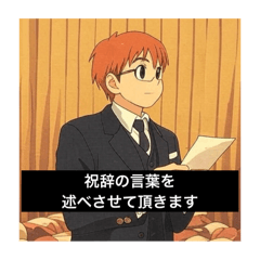 [LINEスタンプ] 様々な祝辞の言葉を述べるスタンプの画像（メイン）