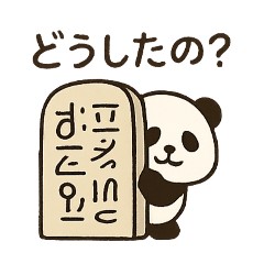 [LINEスタンプ] エジプトパンダの日常