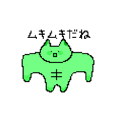 [LINEスタンプ] ねこまめ星のみどまめ村の住民