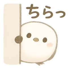 [LINEスタンプ] ちいさなシマエナガのひとこと