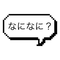 [LINEスタンプ] 第三者がラインにはいってくる