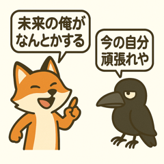 [LINEスタンプ] キツネとカラスのひとやすみスタンプ