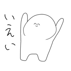 [LINEスタンプ] ゆる〜いかんじのすたんぷ