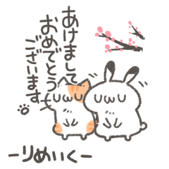 [LINEスタンプ] 再録！ゆるうさ達の年末年始スタンプ