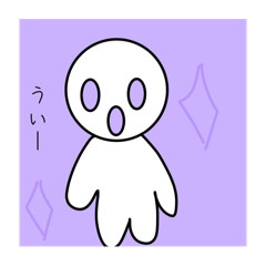 [LINEスタンプ] 『しろくん』8歳が作ったスタンプ