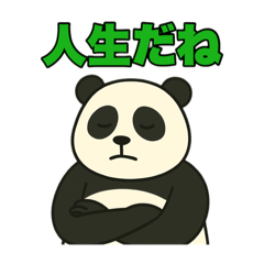 [LINEスタンプ] 【いつでも使える】おもしろパンダ達