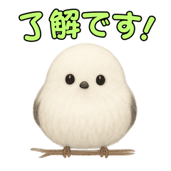 [LINEスタンプ] 日常会話！シマエナガのゆるふわ可愛い♥