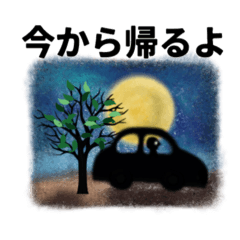 [LINEスタンプ] お父さんの「今から帰るよ」がいっぱい3