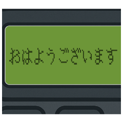 [LINEスタンプ] 無線呼出(ポケベル)/ビジネス用語基本編