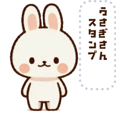 [LINEスタンプ] うさぎさん のスタンプ