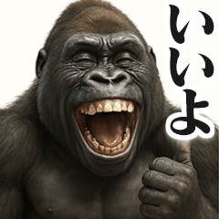 [LINEスタンプ] ウザゴリラの短文返信【日常/挨拶】