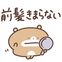 [LINEスタンプ] ちるくまちゃん