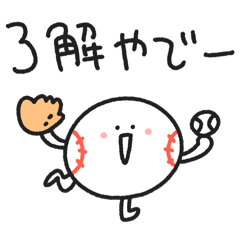 [LINEスタンプ] ストライクくん3／関西弁！野球部