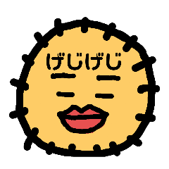 [LINEスタンプ] げじりんこ