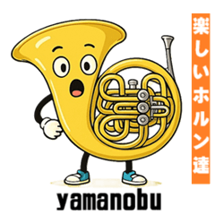[LINEスタンプ] 楽しいフレンチホルンの喜怒哀楽スタンプ 1