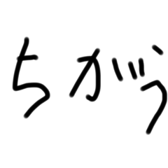 [LINEスタンプ] 文字スタンプ（挨拶）