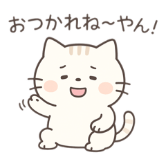 [LINEスタンプ] ねこのゆるっとした日常の画像（メイン）