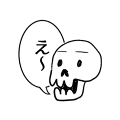 [LINEスタンプ] マイペースな頭蓋骨の呟き