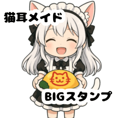 [LINEスタンプ] 猫耳メイドスタンプ(ちびキャラ)