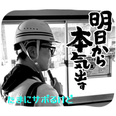 [LINEスタンプ] 男の中の男加藤