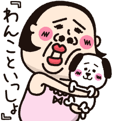 [LINEスタンプ] シュミーズ物語  第17話【わんこと一緒】