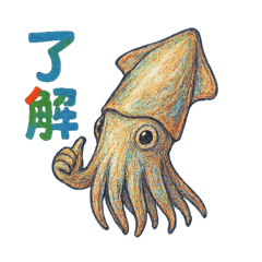 [LINEスタンプ] ららら イカ2