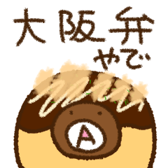 [LINEスタンプ] Aくま(大阪弁)