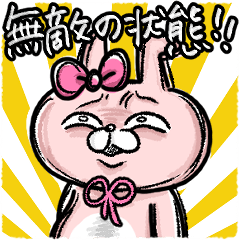 [LINEスタンプ] おでぶんうさもか④【躁鬱+情緒不安定...】