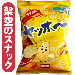 [LINEスタンプ] 【架空のスナック】