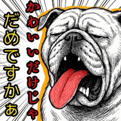 [LINEスタンプ] ぶるどっぐの叫び【敬語・日常挨拶】