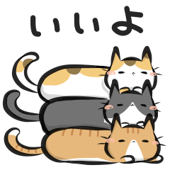 [LINEスタンプ] 猫を集めてみました。