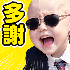 [LINEスタンプ] サングラスしたベイビー【台湾】