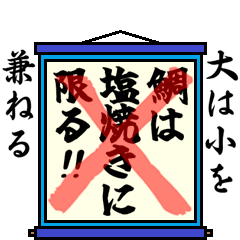 [LINEスタンプ] まちがい ことわざ 【タ行 ①】ブルー