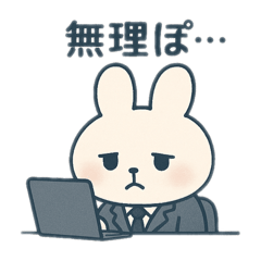 [LINEスタンプ] 社畜うさぎの日常(Shachiku Usagi)の画像（メイン）
