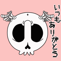[LINEスタンプ] 【動く♪】035まばたきガイコツスタンプ