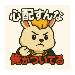 [LINEスタンプ] ツンデレ ヤンキーたちの画像（メイン）
