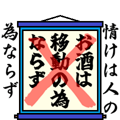 [LINEスタンプ] まちがい ことわざ 【ナ行 ①】ブルー