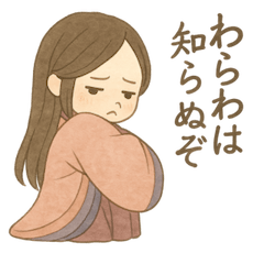 [LINEスタンプ] 毎日使える！平安ことば×十二単衣スタンプ