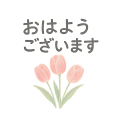 [LINEスタンプ] 花咲くごあいさつ