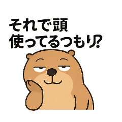 [LINEスタンプ] 煽り性能高めのマーモット