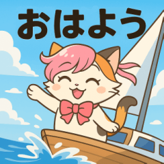 [LINEスタンプ] にゃいんずのヨット生活スタンプ