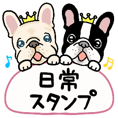 [LINEスタンプ] 毎日使える フレブル‘s