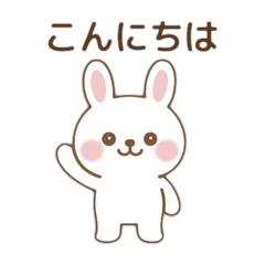 [LINEスタンプ] うさたん語録 vol.1【毎日使える挨拶編】