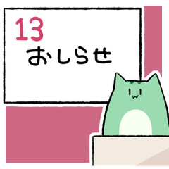 [LINEスタンプ] にゃふにゃふ13