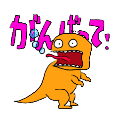 [LINEスタンプ] 吠える！ウミザウルススペシャル